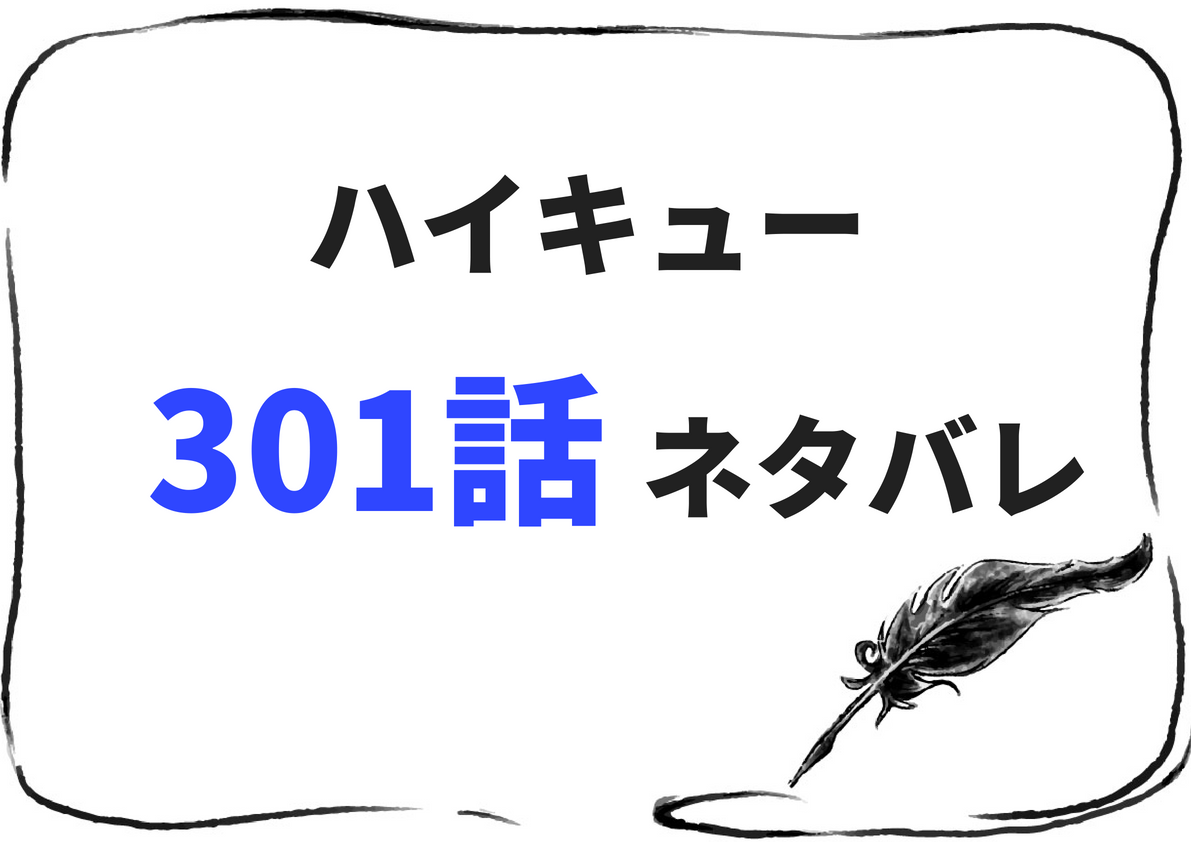 301 ヒロアカ 【ヒロアカ 297話